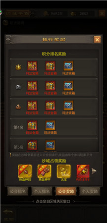 《斩月屠龙》该如何在战争区和统一区中玩得6_游戏资讯-游民部落(gamecolg.com)