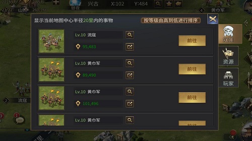 后院不能起火!《爆破三国》主公处理内政_游戏资讯-游民部落(gamecolg.com)