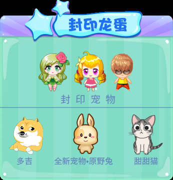 来自盛夏的清凉魔法《推理学院》精彩活动假日来临_游戏资讯-游民部落(gamecolg.com)