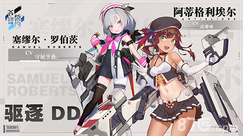 指挥官扫盲大作战《苍蓝誓约》战姬舰种特点一览_游戏资讯-游民部落(gamecolg.com)