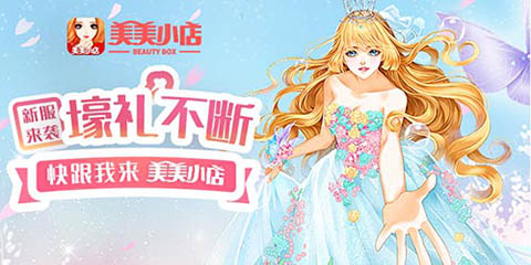 《美美小店》夏日有冰棍有西瓜还有烟花祭_游戏资讯-游民部落(gamecolg.com)