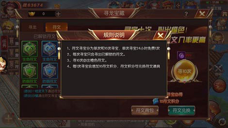 多米玩《龙征七海》寻龙宝藏珍稀道具等你拿_游戏资讯-游民部落(gamecolg.com)