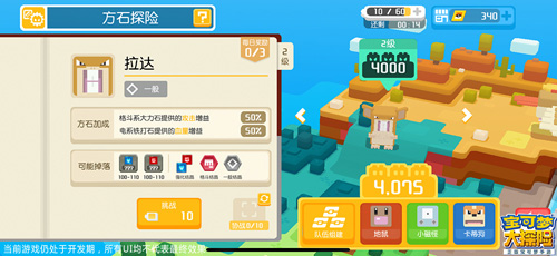 《宝可梦大探险》终极寻宝测试定档9.27_游戏资讯-游民部落(gamecolg.com)