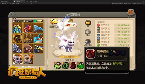 进击的国宝《疯狂原始人》手游新宠朋克熊猫出击_C++语言-游民部落(gamecolg.com)