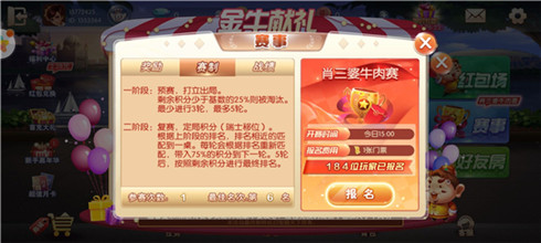 牛气一战《欢乐同城斗地主》冠军杯火热开赛_游戏资讯-游民部落(gamecolg.com)