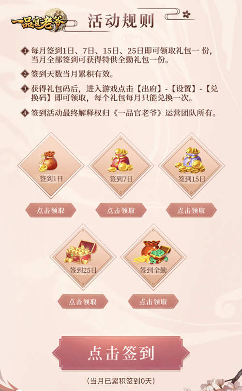 世界微笑日来《一品官老爷》博红颜一笑啦_游戏资讯-游民部落(gamecolg.com)