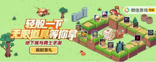 DNF手游冒险者游戏上线无限道具奖励等你来拿!_游戏资讯-游民部落(gamecolg.com)