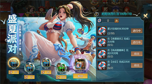 《梦三国手游》盛夏派对火热进行文鸯换装免费领取_游戏资讯-游民部落(gamecolg.com)