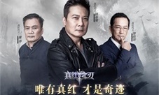 钱嘉乐廖启智罗莽宣布加盟《真红之刃》代言天团