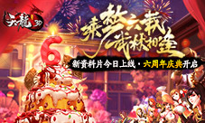 《天龙3D》新资料片“群雄逐陆”即将上线!