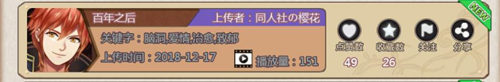 《姬魔恋战纪》作品欣赏之你永远猜不到结局!_游戏资讯-游民部落(gamecolg.com)