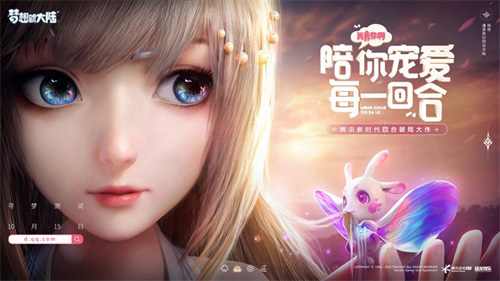 《梦想新大陆》寻梦测试明日开启！_游戏资讯-游民部落(gamecolg.com)