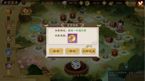 《风月幻想》大唐飞行棋乐趣多多奖励多多_游戏资讯-游民部落(gamecolg.com)