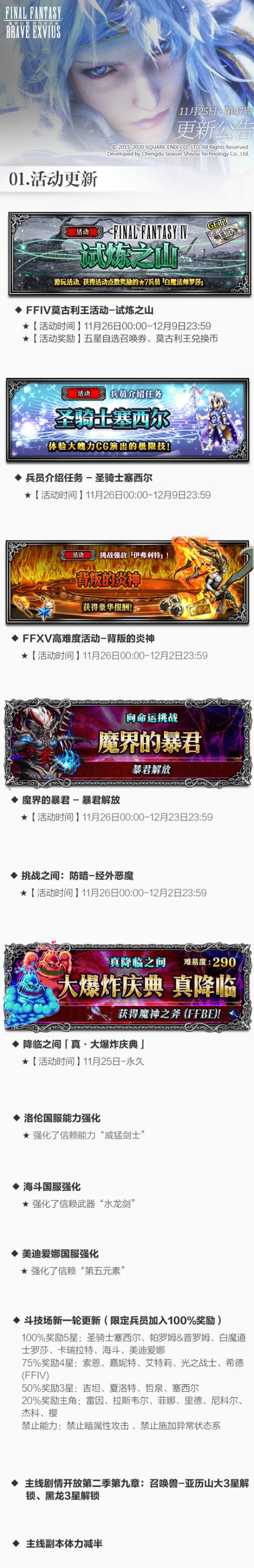 再现梦幻联动！FFBExFFⅣCG兵员塞西尔来袭_游戏资讯-游民部落(gamecolg.com)