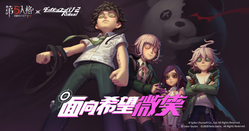 《第五人格》X《枪弹辩驳》联动第二弹今日开启!_游戏资讯-游民部落(gamecolg.com)