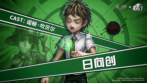 《第五人格》X《枪弹辩驳》联动第二弹今日开启!_游戏资讯-游民部落(gamecolg.com)