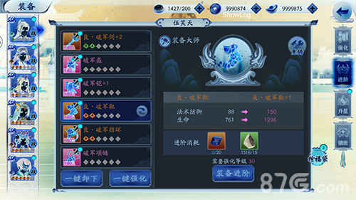 《风月幻想》进阶材料获取全解先人一步无师自通_游戏资讯-游民部落(gamecolg.com)
