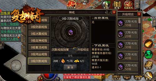 《复古传奇之热血传说》全新特戒开启全新战斗体验_游戏资讯-游民部落(gamecolg.com)