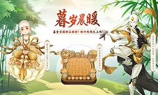 《剑网3指尖对弈》棋王争霸赛来袭