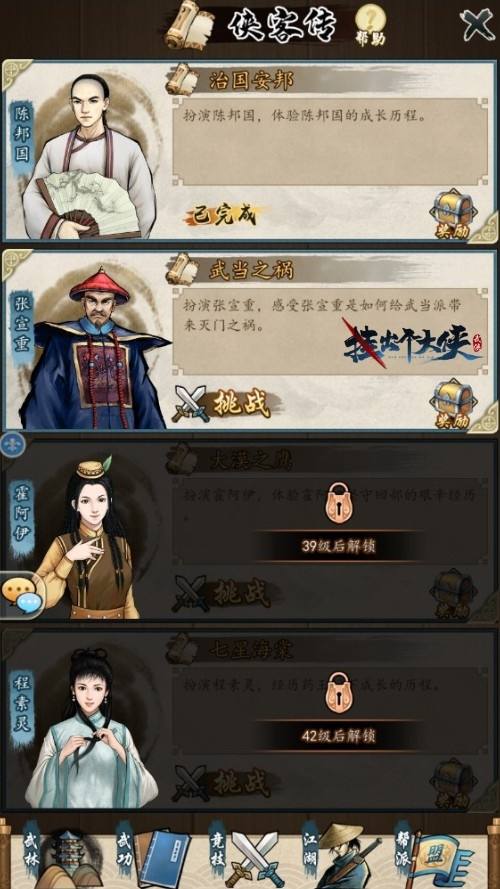 体验多样侠客人生《挂出个大侠》圆你少时大侠梦!_游戏资讯-游民部落(gamecolg.com)