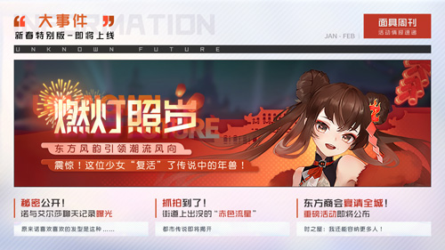 打年兽着新装《黑潮之上》超强春节福利即将来袭_游戏资讯-游民部落(gamecolg.com)