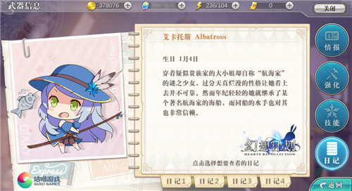 《幻想计划》灵武百科——艾卡托斯_游戏资讯-游民部落(gamecolg.com)