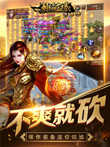 经典与创意融合《烈焰龙城》2018畅爽PK再升级_游戏资讯-游民部落(gamecolg.com)