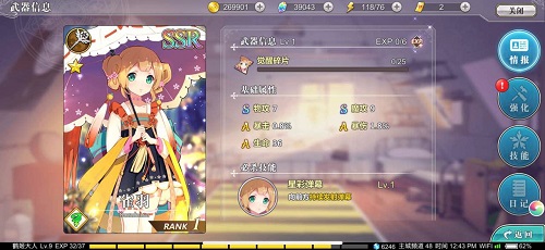 《幻想计划》“雀羽”的一路霓虹_游戏资讯-游民部落(gamecolg.com)