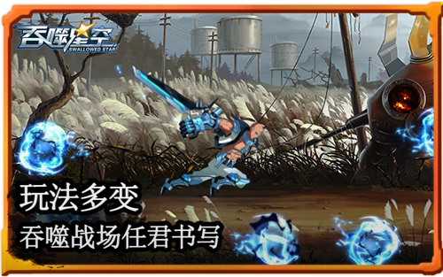 小说粉们福利课《吞噬星空》手游二测激情升级_游戏资讯-游民部落(gamecolg.com)
