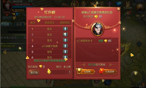 全民抢红包《神话永恒》新版本送福利今日上线_游戏资讯-游民部落(gamecolg.com)