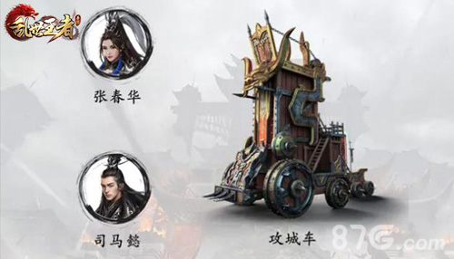 车兵的崛起《乱世王者》新武将新神兽即将上线_游戏资讯-游民部落(gamecolg.com)