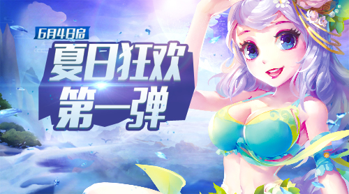 Q萌大黄鸭坐骑《巫神归来》夏日狂欢等你来_游戏资讯-游民部落(gamecolg.com)