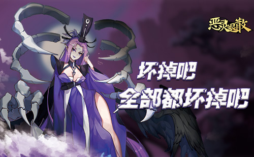 诸神之母《恶灵退散》母神伊邪那美_游戏资讯-游民部落(gamecolg.com)