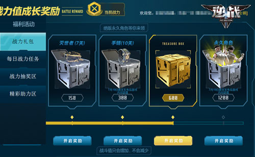 《逆战》世界观剧情站上线专属礼包来了_游戏资讯-游民部落(gamecolg.com)
