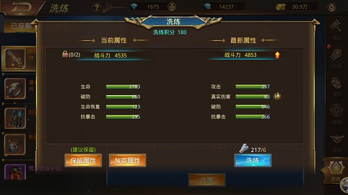 强化装备提升战力9187《文明曙光》装备强化分析_游戏资讯-游民部落(gamecolg.com)