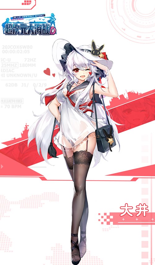 甜蜜轰炸《超次元大海战》蜜糖Girl闪亮登场_游戏资讯-游民部落(gamecolg.com)