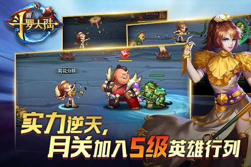 “女装大佬”上线《新斗罗大陆》今日新版月关登场_游戏资讯-游民部落(gamecolg.com)