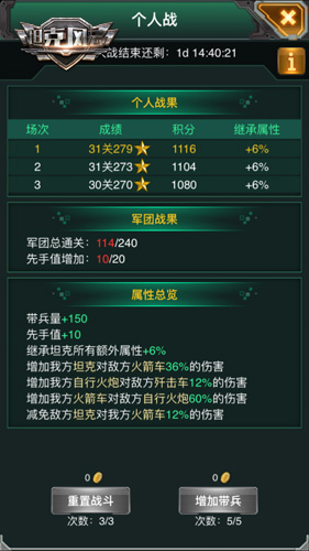 强强对抗《坦克风云》战火一触即发_游戏资讯-游民部落(gamecolg.com)