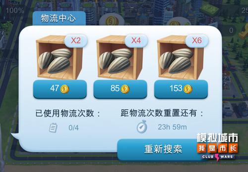 模拟城市我是市长未来将推出贴心物流系统_游戏资讯-游民部落(gamecolg.com)