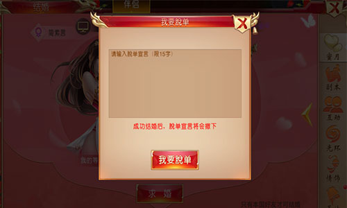 举案齐眉终不悔《战国之道》手游情缘系统_游戏资讯-游民部落(gamecolg.com)