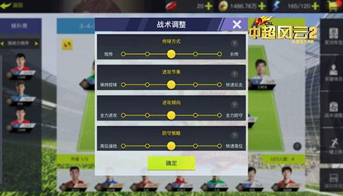 《中超风云2》即将登陆AppStore_游戏资讯-游民部落(gamecolg.com)