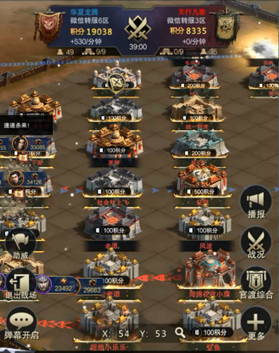 《三国群英传_霸王之业》S5季后赛决赛回顾_游戏资讯-游民部落(gamecolg.com)