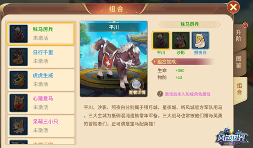 身骑巨龙脚踏祥云《风色世界》坐骑系统全解析_游戏资讯-游民部落(gamecolg.com)