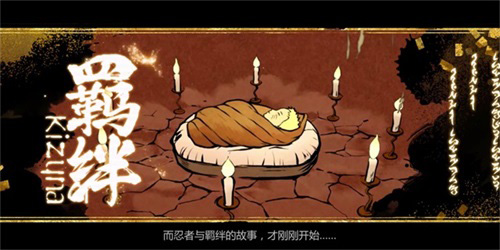 《火影忍者OL_忍者新世代》全新羁绊玩法震撼登场_游戏资讯-游民部落(gamecolg.com)