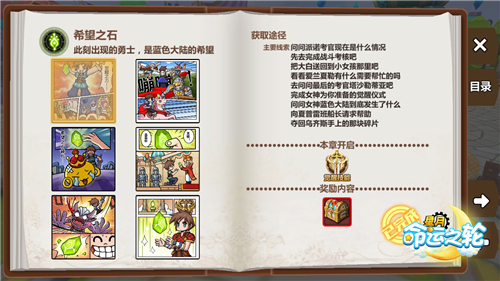 剧情漫画上线《星月_命运之轮》主线任务揭晓_游戏资讯-游民部落(gamecolg.com)