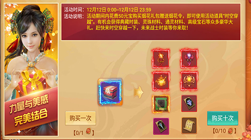 100%免单福利《剑逆八荒》双十二狂欢已开启_游戏资讯-游民部落(gamecolg.com)