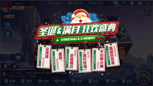 《魂武者》圣诞满月嘉年华福利七重奏_游戏资讯-游民部落(gamecolg.com)