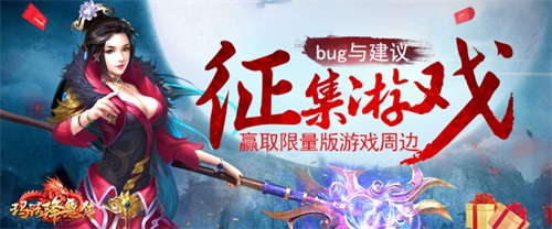 《玛法降魔传》开测倒计时勇者激战不容错过_游戏资讯-游民部落(gamecolg.com)