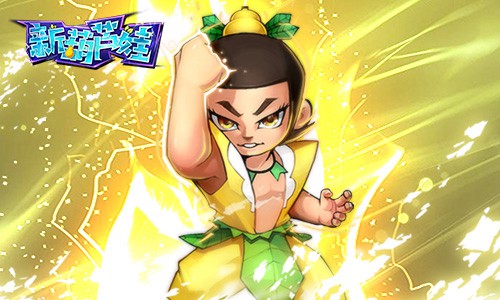 春节最高潮《新葫芦娃》圣兽闹元宵_游戏资讯-游民部落(gamecolg.com)