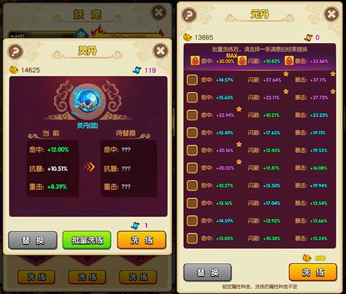 脱胎换骨重作妖《新葫芦娃》妖宠内丹飙属性_游戏资讯-游民部落(gamecolg.com)
